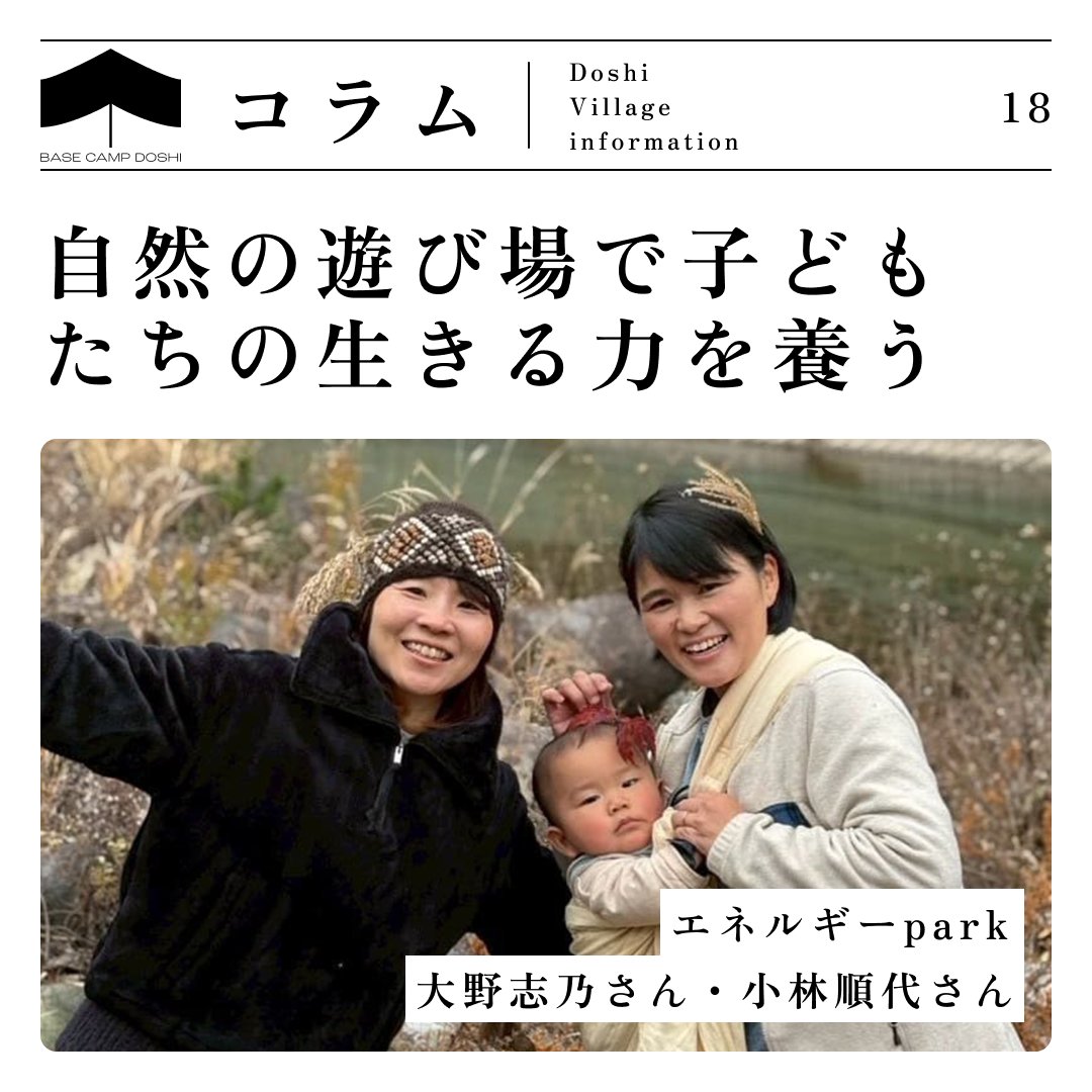 道志村役場 広報 tweet media