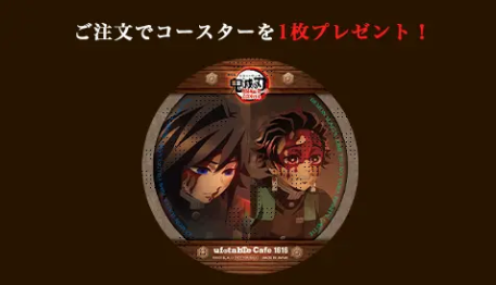 マチ☆アソビCAFE TOKYO】 ご好評につき、鬼滅の刃 無限城カフェ第四期