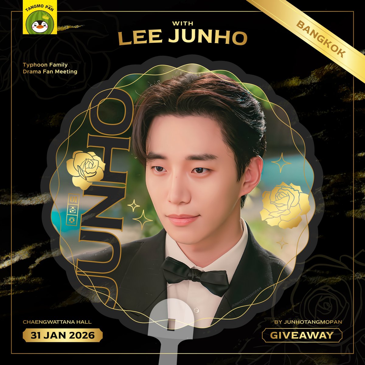 🎁 𝔾𝕀𝕍𝔼𝔸𝕎𝔸𝕐 🎁
𝕓𝕪 @𝕛𝕦𝕟𝕙𝕠𝕥𝕒𝕟𝕘𝕞𝕠𝕡𝕒𝕟

💐 #LEEJUNHO Fan 100 ea
💝 31 JAN. 2026
✨ Chaengwattana Hall

* Time and place will be announced later.
Thank you for Love &amp; Support 2PM JUNHO~ 🥰💛

#TyphoonFamily_DRAMA_FANMEETING
#TyphoonFamilyFMinBKKwithLEEJUNHO
