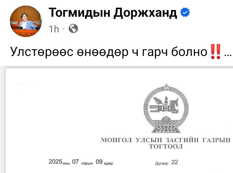 Бангладеш ацаа тэгээд яг одоо өнөөдөр гараачээ...