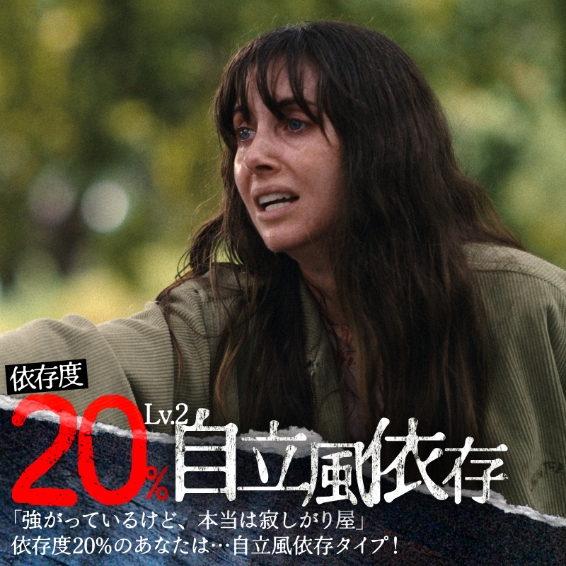 ✘✘あなたの依存体質はなに!?
⠀⠀⠀⠀⠀⠀⠀診断キャンペーン✘✘

私の結果は…

【自立風依存！】
（依存度 20%）

診断結果を投稿すると
抽選で豪華賞品を🎁

⬇ポストから診断しよう！
x.com/together0206/s…