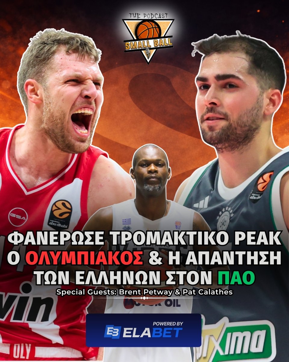 🔴 LIVE 22:30

Ολυμπιακός: τρομακτικό peak στη Β’ περίοδο.
ΠΑΟ: οι Έλληνες άρπαξαν την ευκαιρία;

Σχολιάζοντας την επικαιρότητα με 🎙 <a href="/The_Pet_Way/">THEPetway</a> 
🎤 Συνέντευξη με Pat Calathes
📺 youtube.com/watch?v=JCNk7A…

#OlympiacosBC #paobc