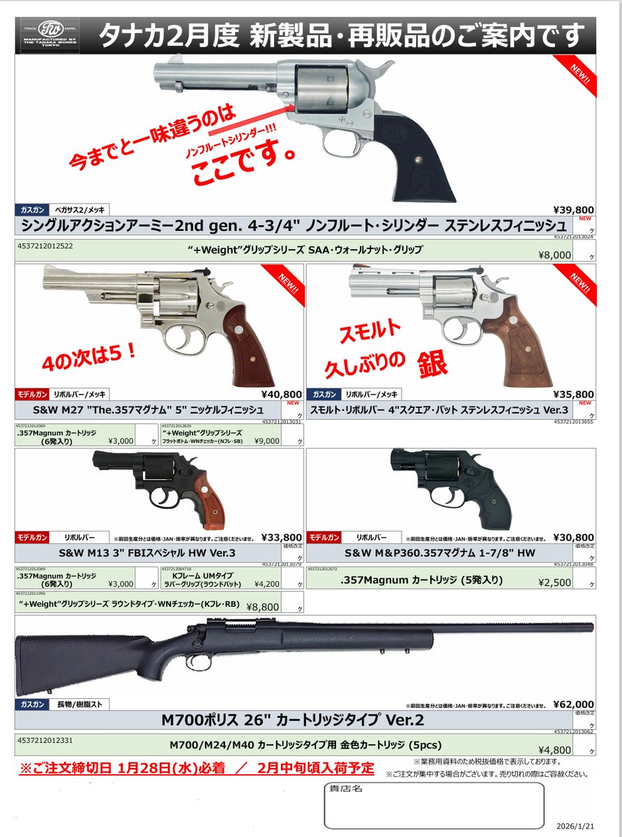 タナカワークス ＃新作ガスガン ＃新作モデルガン シングルアクション