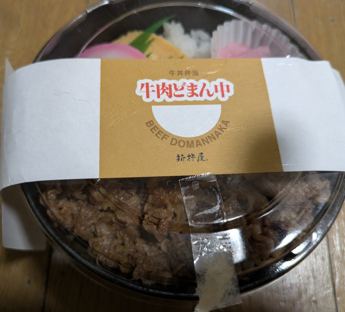 京王　駅弁大会　塗椀弁当　おわん5種 京王 駅弁大会 塗椀弁当 おわん5種 - メルカリ