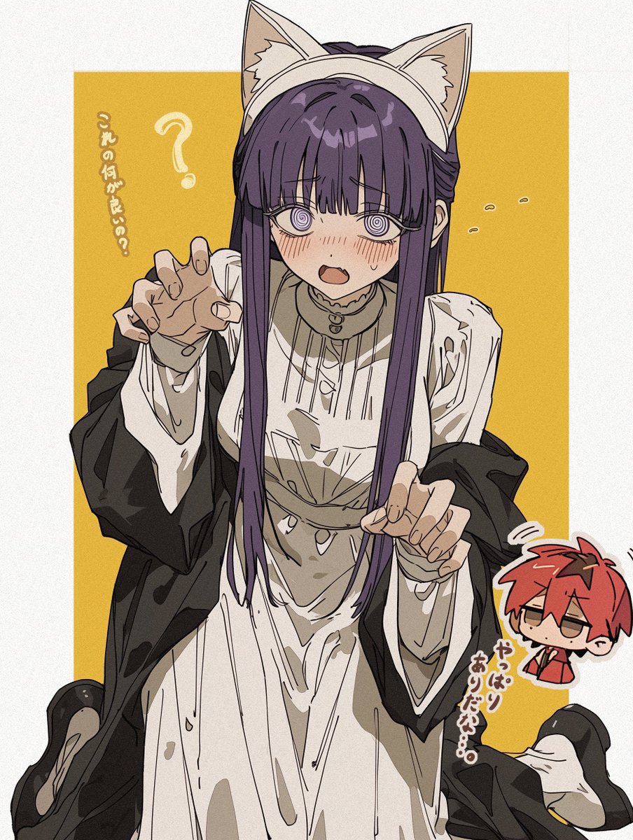 無言で確信するシュタルクと戸惑う猫耳フェルン