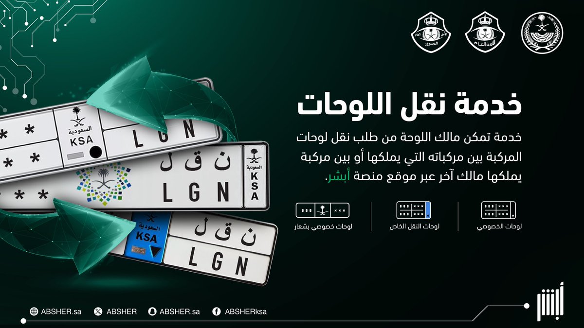 أبشر tweet media