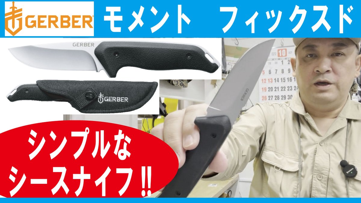 troopers20's tweet image. サイズも手ごろなアウトドアナイフです。#gerber 

youtu.be/zTJCj9NbvaI?si…