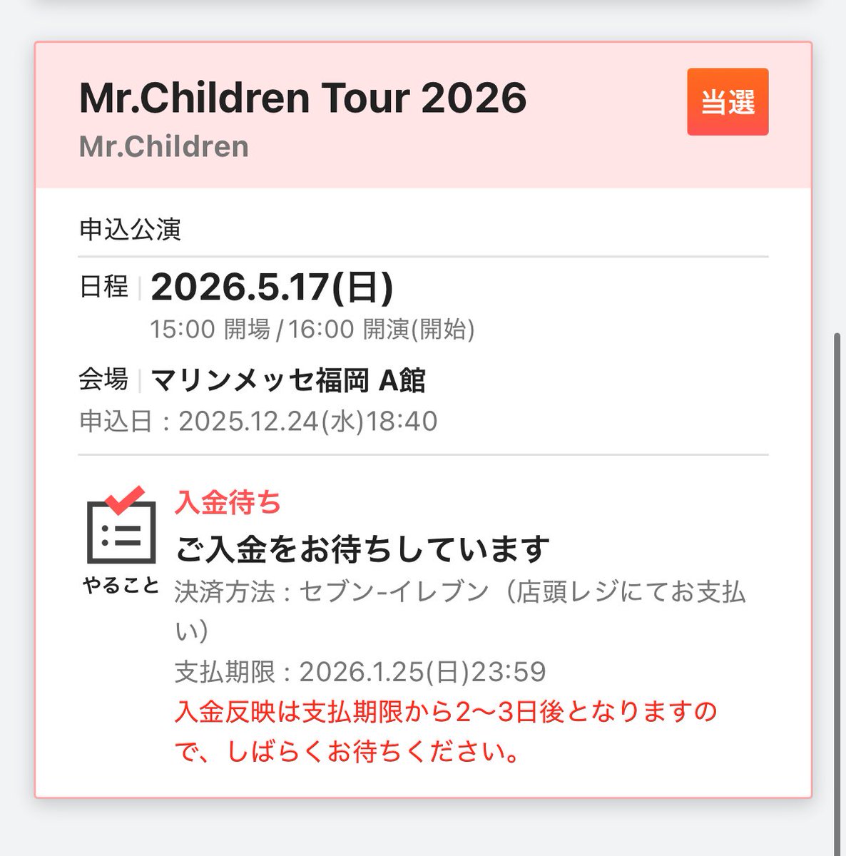 33mrchildren30's tweet photo. 当たった！楽しみ！
#MrChildren https://t.co/WaOpQVQVH3