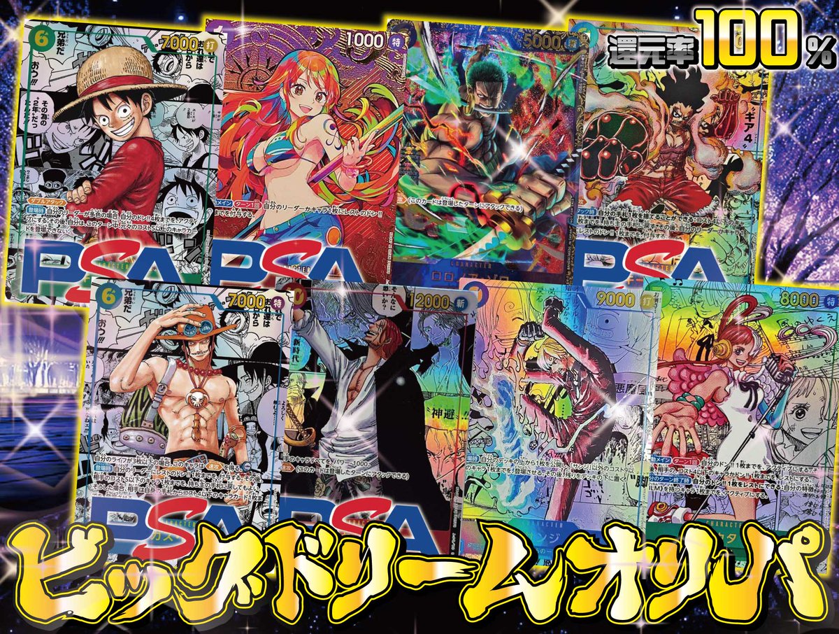 🎁プレゼント企画🎁 『ステューシー(パラレル/SP/タロット柄)【SP