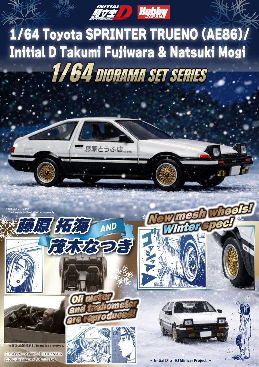 hobbysearch_mc's tweet image. 【ミニカー予約】Hobby JAPAN(ホビージャパン)
1/64 Toyota SPRINTER TRUENO (AE86)/ 頭文字D 藤原拓海 AND 茂木なつき
予約受付中です！→ 1999.co.jp/11325133
イニD仕様のスプリンタートレノに新バリーエション！今回は冬季仕様のメッシュホイールを再現！
#頭文字D #InitialD #藤原拓海