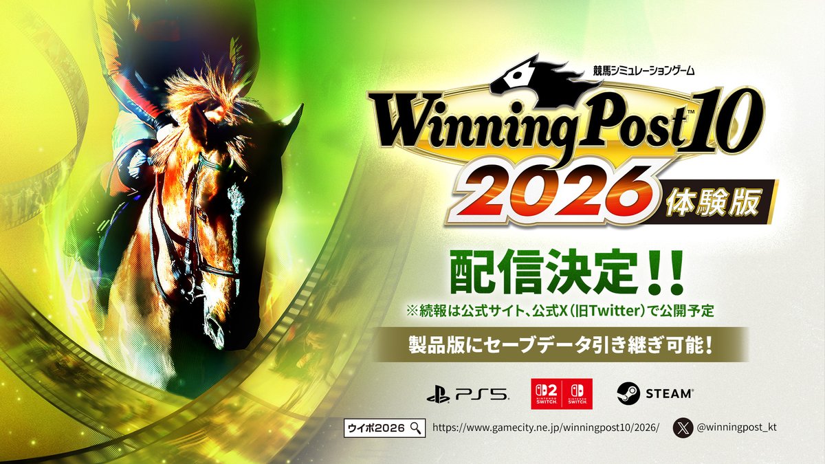 ウイニングポスト 10 2026 コーエーテクモ、「ウイニングポスト」シリーズ最新作『Winning Post