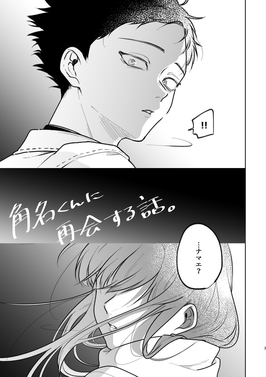 M0NN09's tweet photo. #819プラス 元彼のｽﾅに高校卒業ぶりに再会する話
2/1に本が出たらｲｲﾅ… https://t.co/HG5QpCgbxY