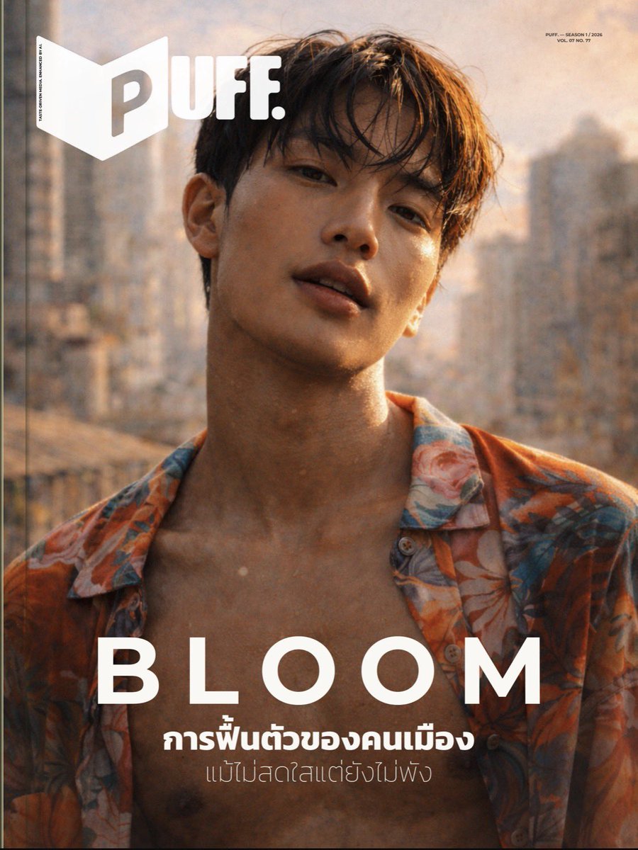 PuffxMe's tweet photo. Season แรกของปี 2026
Puff. Bloom Issue
พร้อมให้อ่านแล้ว

https://t.co/bkClj1qlH2 
https://t.co/mwca2eVWR3 https://t.co/HujmCmH8uJ