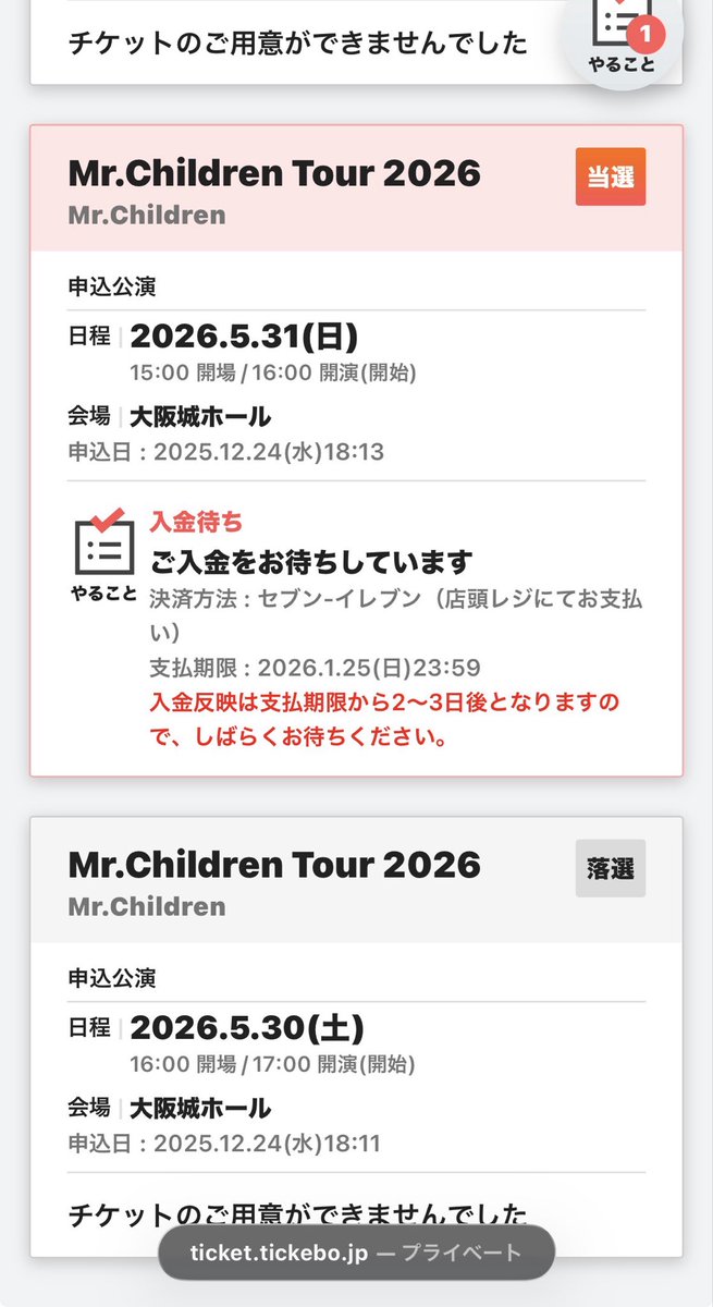 dMuQLYiXOnehwJF's tweet photo. 遂に４５連敗からの脱出😭
諦めなくて良かった‼︎
呼んでくれた事に感謝😭
#ミスチルライブ https://t.co/uQRo6DZSCV