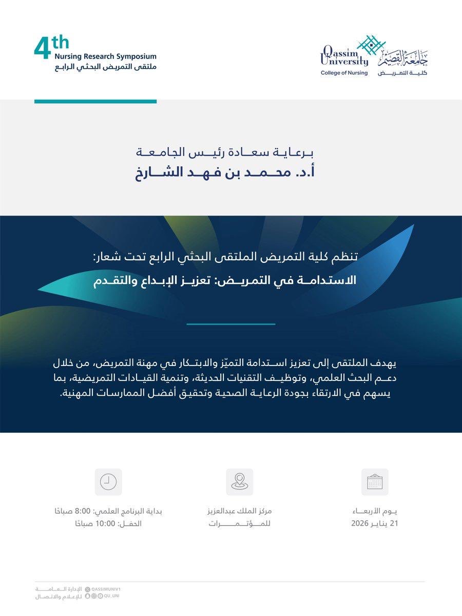 Prof. Eman Alhalal أ.د.إيمان الحلال tweet media