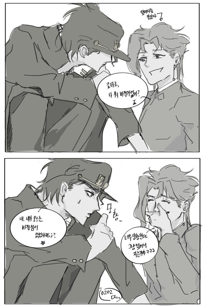 도둑님과 교환한 뜭와..🥹
무시무시한질문...