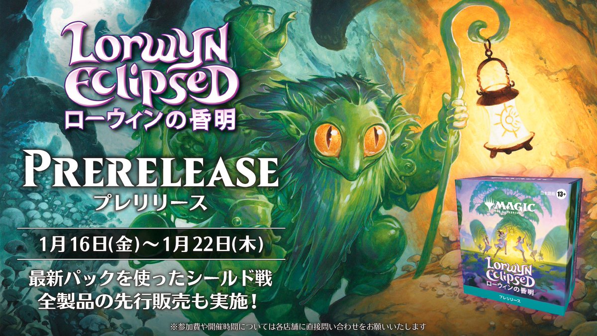 マジック：ザ・ギャザリング (@mtgjp) / Posts / X