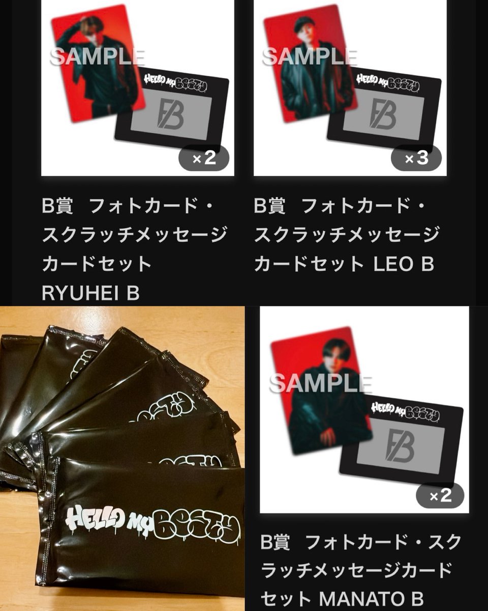 届いたので再交換のお願い🙏🏻

BE:FIRST 2nd Fan Meeting -Hello My BESTY vol.2- オンラインくじ

【譲】マナトB ①
        リュウヘイB ②
        レオ B ③

【求】 シュント AorB
         買取
ファンミ宮城手渡しか郵送にてお願いしたいです
手渡しの場合買取も可🙆‍♀️
#BEFIRST交換