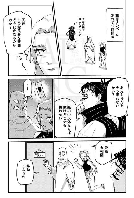 護衛組好き 