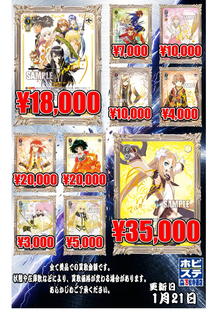 WSヴァイス シルヴァラントの神子 コレット・ブルーネル SR テイルズ