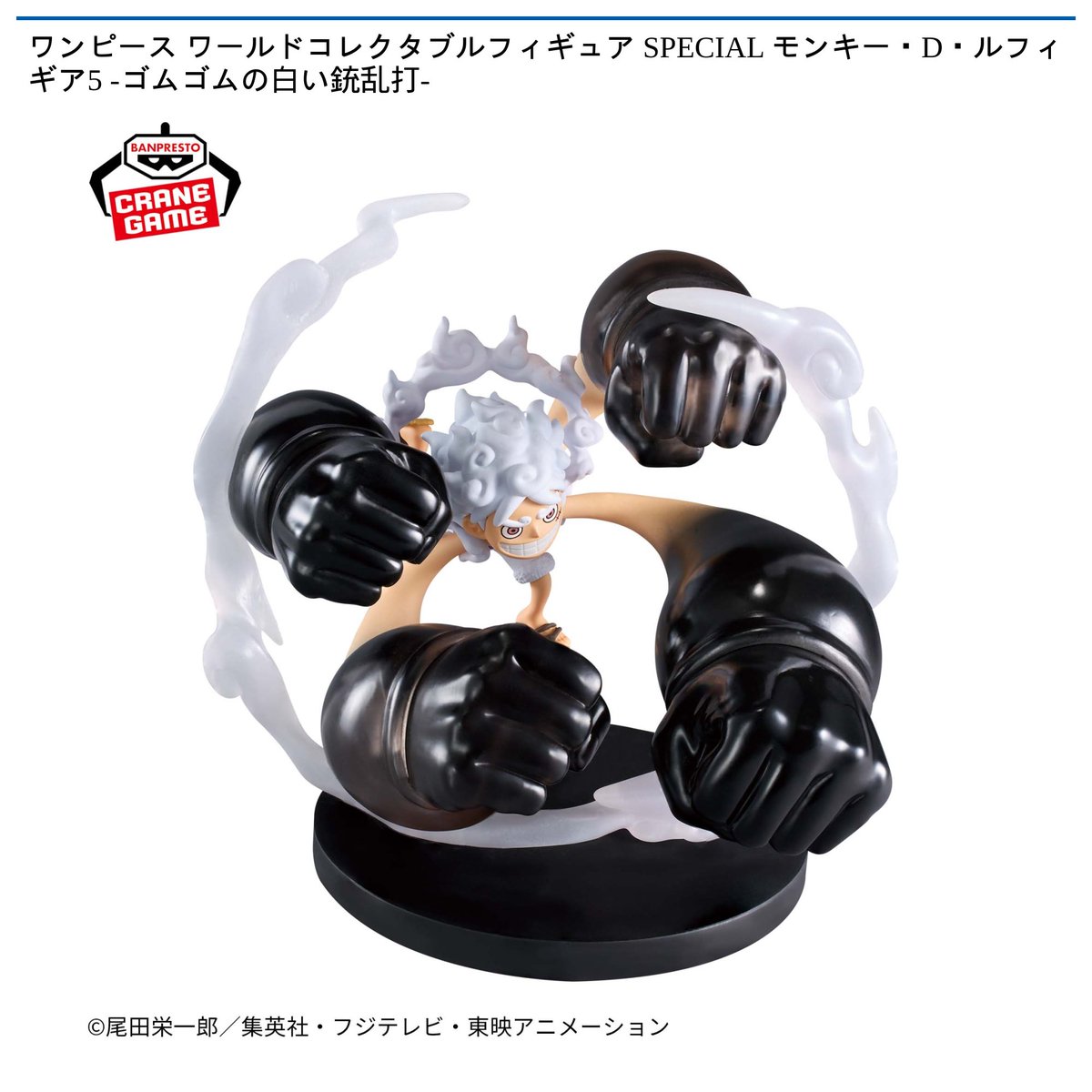 1/22 0時 スタート予定！】 『ンピース ワールドコレクタブル