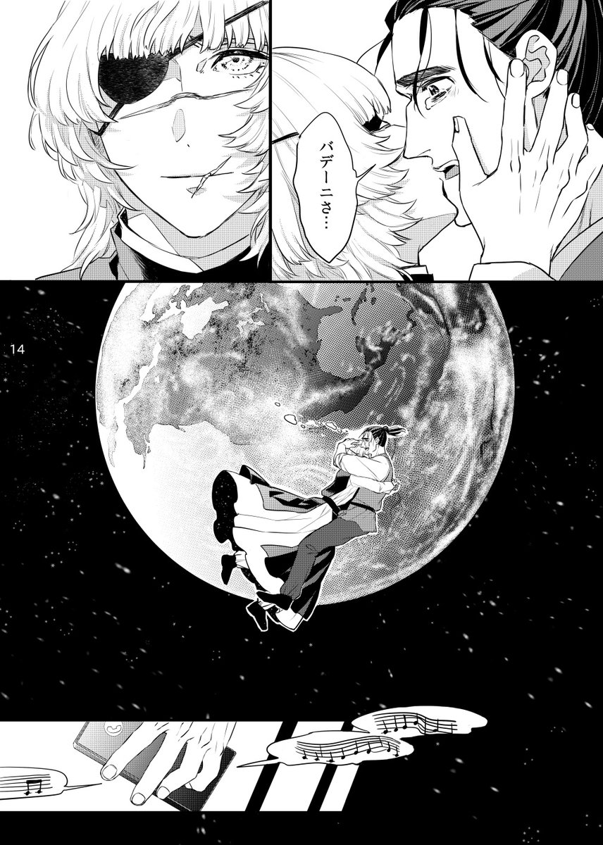 その4です…!ツリーに🐯さんページあります 