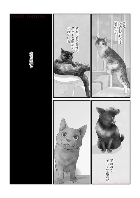 【再掲】「ワタシの人生にとうとう犬がいなくなってしまった」(5/5)

たくさん見ていただいたこちらの漫画ですが3月に発売される「何度でも言うね、大好きだよ～愛犬グミと銀次郎と過ごした日々」に加筆したバージョンが収録されます。
そちらもまた是非読んでいただきたいです。

・Amazonストア 