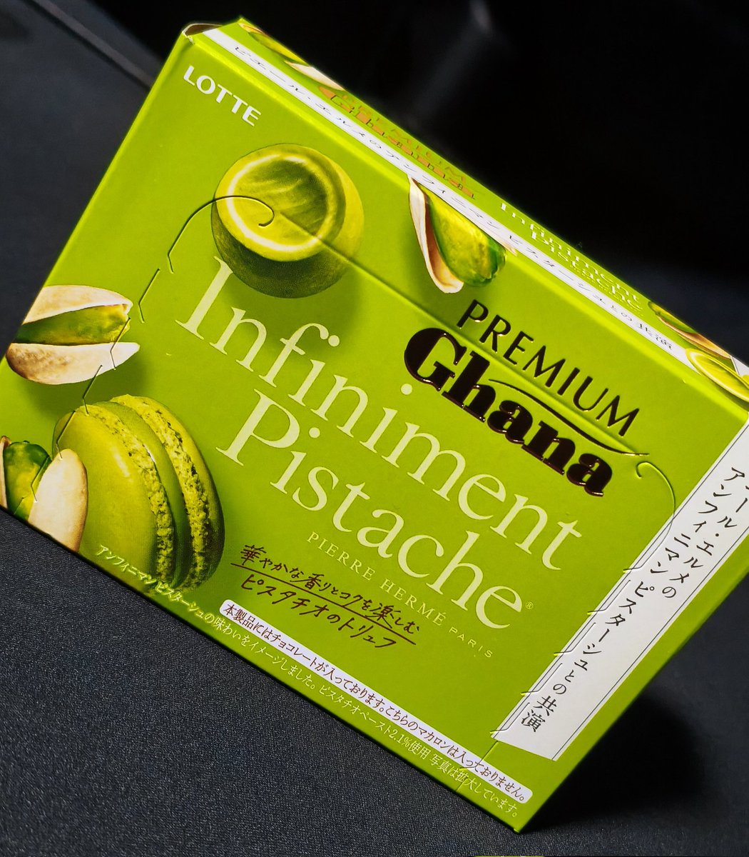 抹茶じゃねぇしw