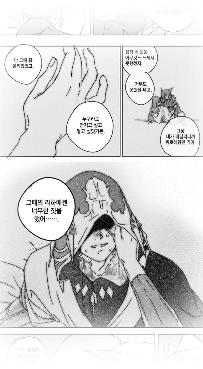 longearscom's tweet image. 빛전라하
정공이 컷만 슬쩍...