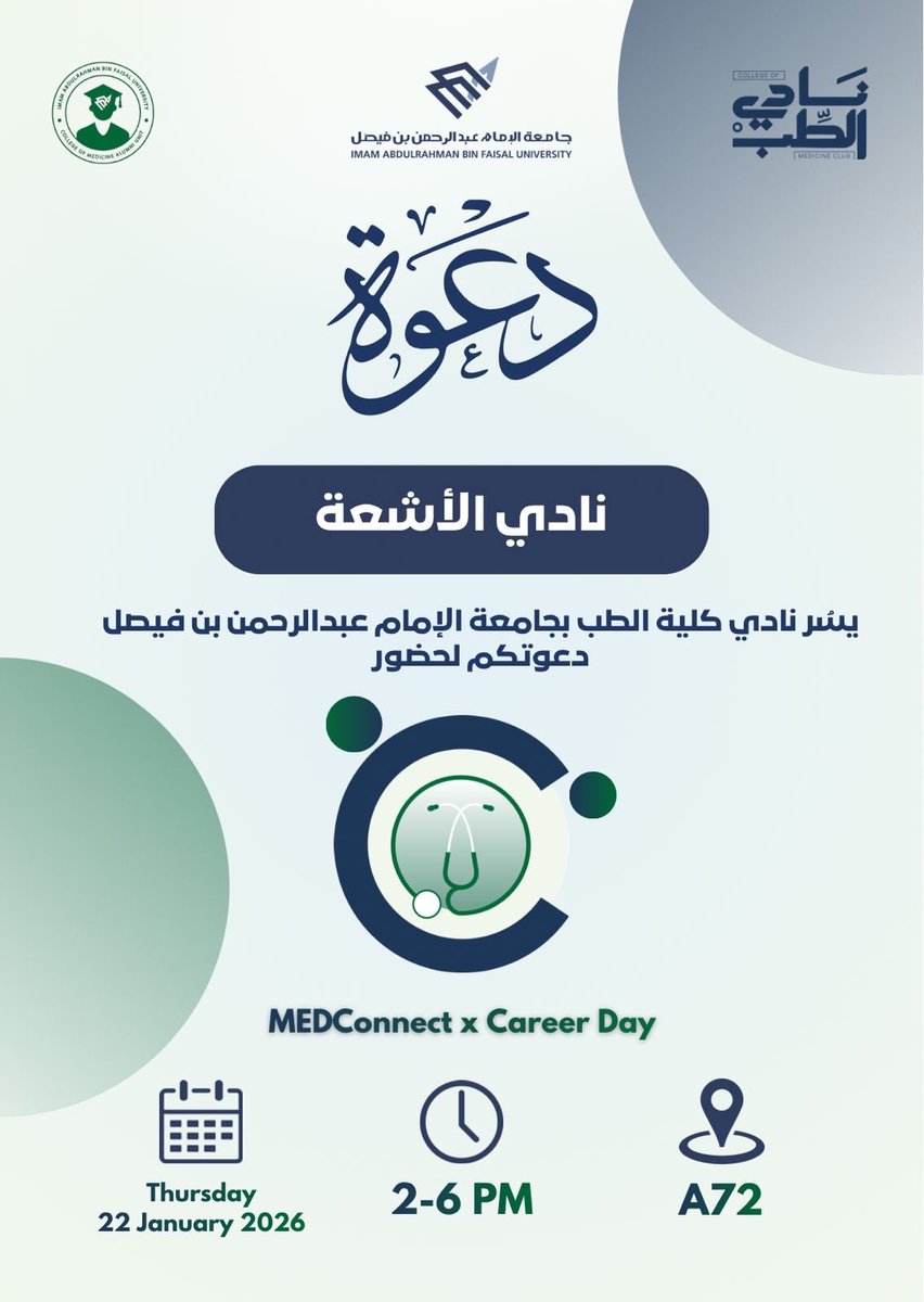 Radiology Club tweet media