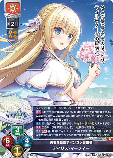 サンプルデッキ紹介】特集ページに「【サンプルデッキ】ネクストン限定