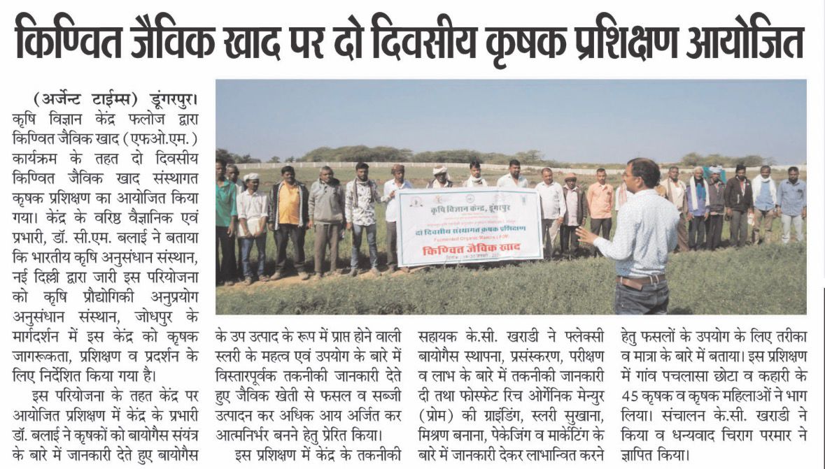 डूंगरपुर : टुडे प्रिंट मीडिया
<a href="/BhajanlalBjp/">Bhajanlal Sharma</a>
<a href="/KumariDiya/">Diya Kumari</a> <a href="/DrPremBairwa/">Dr Prem Chand Bairwa</a> <a href="/RajGovOfficial/">Government of Rajasthan</a> <a href="/DARPG_GoI/">DARPG 🇮🇳</a> <a href="/DIPRRajasthan/">सूचना एवं जनसम्पर्क विभाग, राजस्थान सरकार</a> <a href="/narendramodi/">Narendra Modi</a> <a href="/RajCMO/">CMO Rajasthan</a> <a href="/svoruganti1466/">V.Srinivas IAS</a> #बढ़ता_राजस्थान_हमारा_राजस्थान #2साल_नव_उत्थान_नया_राजस्थान #आपणो_अग्रणी_राजस्थान #rajasthan #DUNGARPUR