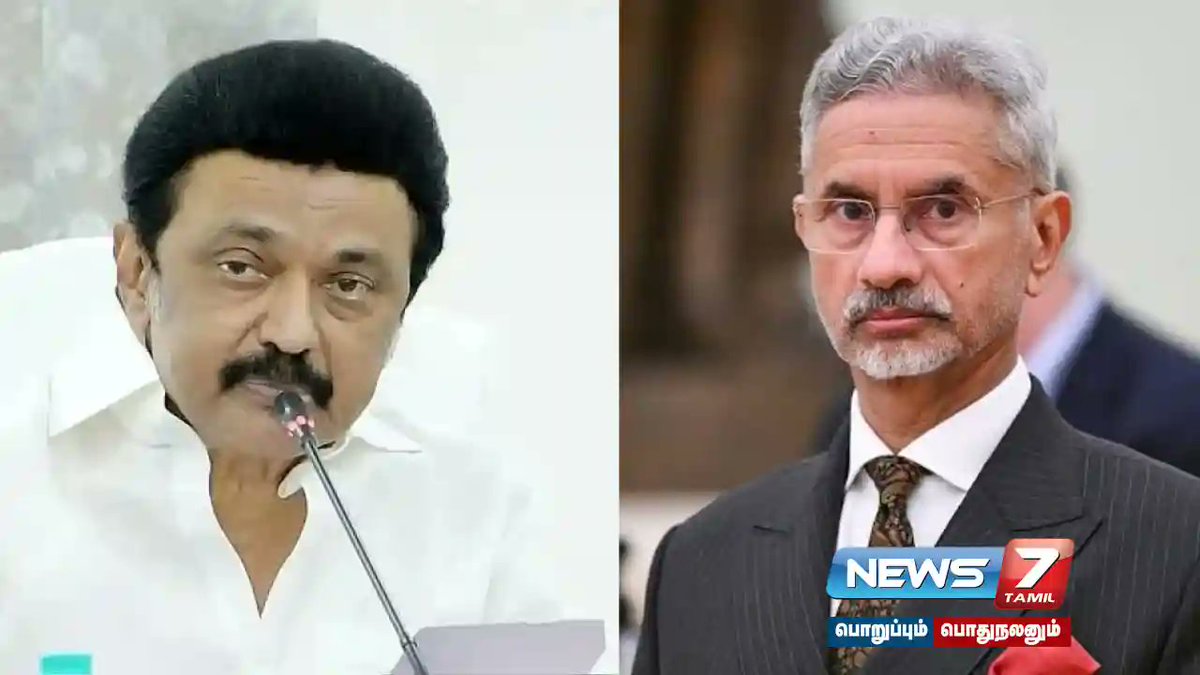 news7tamil's tweet photo. தமிழ் நாடு மீனவர்கள் கைது ; மத்திய அமைச்சர் ஜெய்சங்கருக்கு முதலமைச்சர் ஸ்டாலின் கடிதம்....!

விவரம் : https://t.co/KWDYLOQvaP

#CMStalin | #ExternalAffairs | #IndiaNews | #jaishanker | #latestNews | #slnavy | #tnfishermen | #TNnews https://t.co/uIhu75l3Tq
