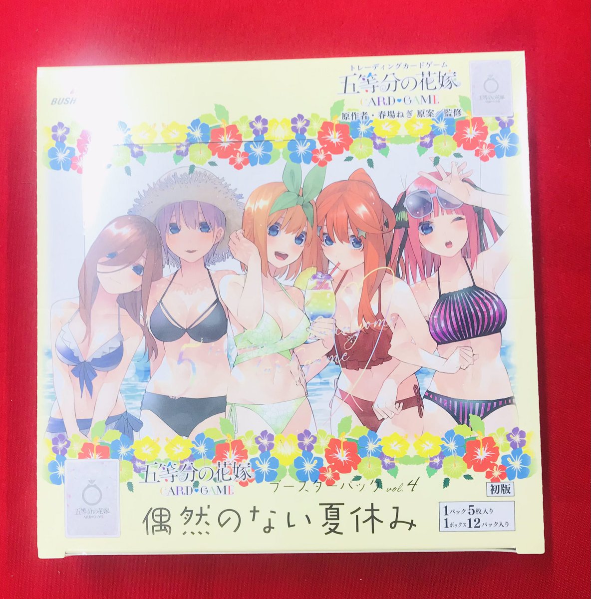 五等分の花嫁 販売情報】 ブースターパックVol.4 🌺 偶然のない夏休み