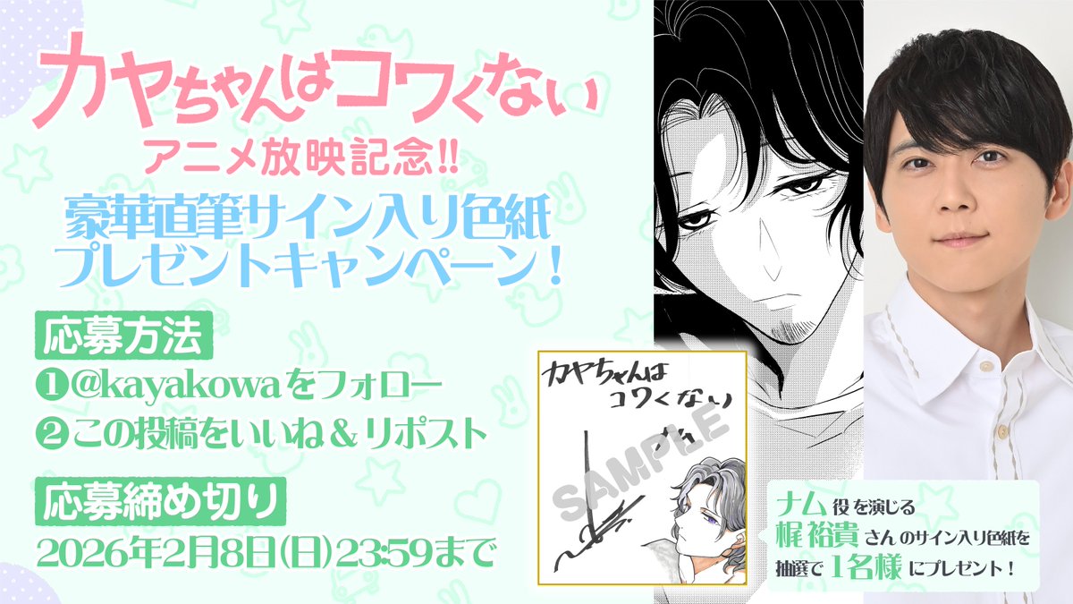 梶裕貴　サイン色紙 梶裕貴 サイン色紙 - メルカリ