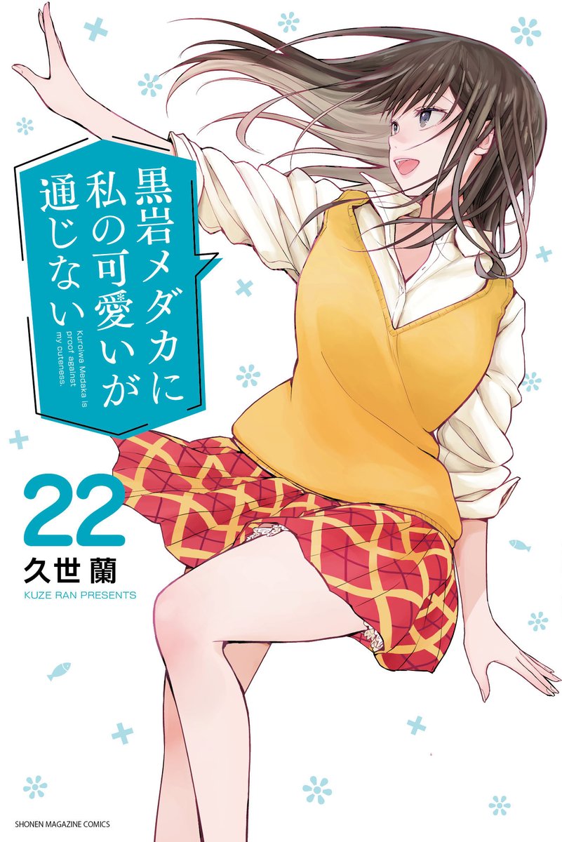 TVアニメ2期決定❄️久世蘭⛄️ (@ranomannma) / Posts / X