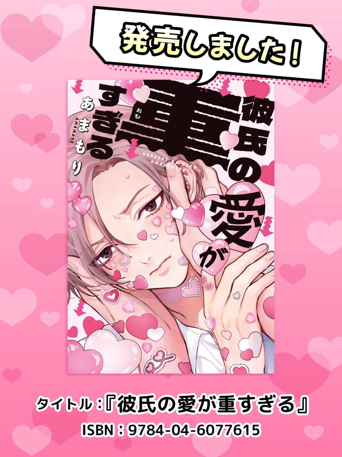 あまもり on X: 