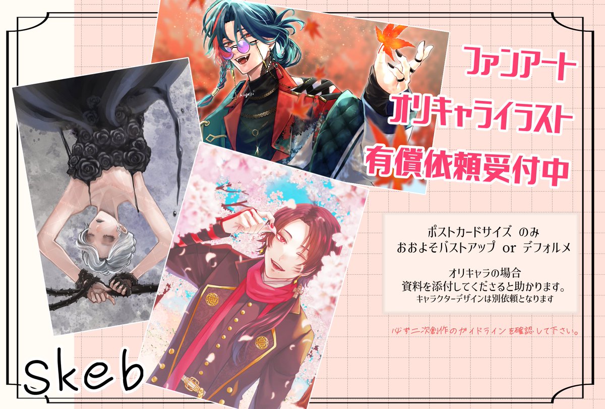 Under0_fuji's tweet photo. ▷▶▷#Skeb依頼募集中 ▷▶▷

FA、オリキャライラストetc.....描かせて下さい❣️
納期:最短1ヶ月
よろしくお願いします❕

⭕️個人利用のみ
❌自作発言、二次利用、商用利用
⬇️こちらからどうぞ
https://t.co/F8AuqcnUWC 

#Skeb #Skeb募集中 #有償依頼 https://t.co/mVIq27kDKt
