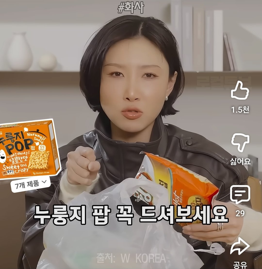 hllymlly_scd's tweet image. 화사가 꼭 먹어보라던 '누룽지팝'
제조원이 Anhui Liangyue Dachixiong technology Co.,Ltd. 
즉, 중국 현지공장에서 생산된 원산지가 중국인 제품입니다.