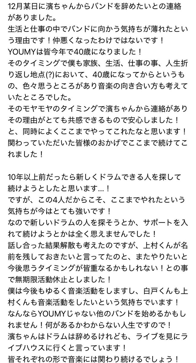 マツハシユーキ tweet media
