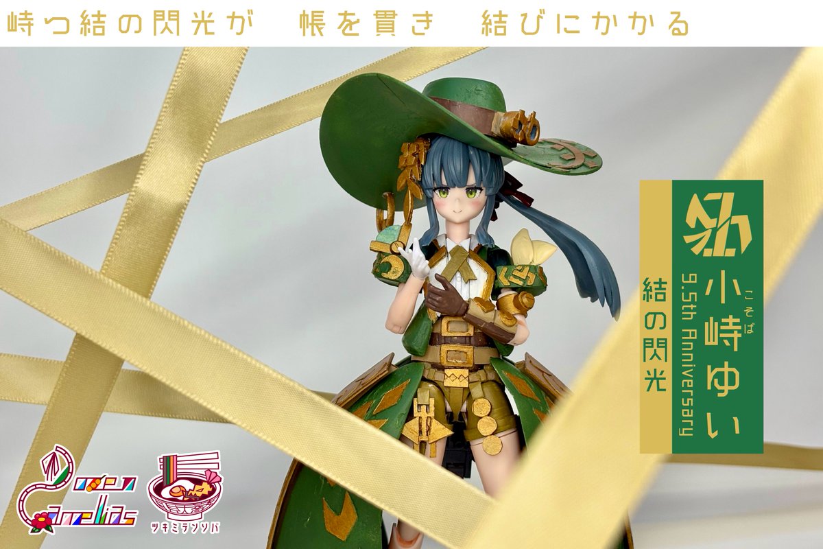 Dozen_Camellias's tweet image. #多分私しかやってない 
一次創作のうちの子衣裳・プラ板フルスクラッチで立体化〜❗️