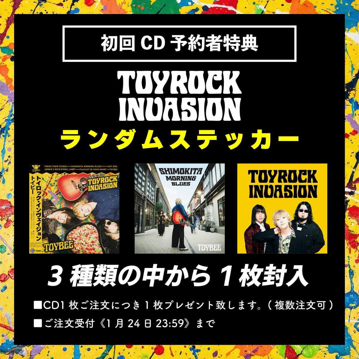 Newspeak ライブ会場限定CD メンバー全員サイン入り 廃盤 🚨お申し込みは明日23:59まで🚨】 NEW EP『TOYROCK INVASION』 予約者
