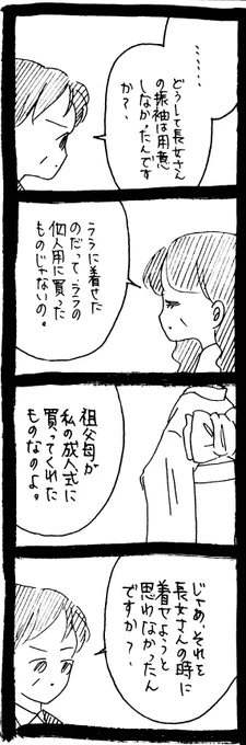 ぜーんぶララのいうとーり363 