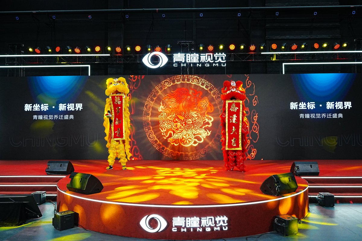 ChingMu2015's tweet photo. 🎉 CHINGMU Vision’s new 4500㎡ base launches in Shanghai! 🚀
1000㎡ Boundless Studio🎬 + 2000㎡ Future Lab🔬!
Grand opening ceremony vibes🔥—robot show🤖, lion dance🦁 &amp; 300+ guests!
Cheers to spatial intelligence’s new chapter🌟! https://t.co/bmvkobFRUM