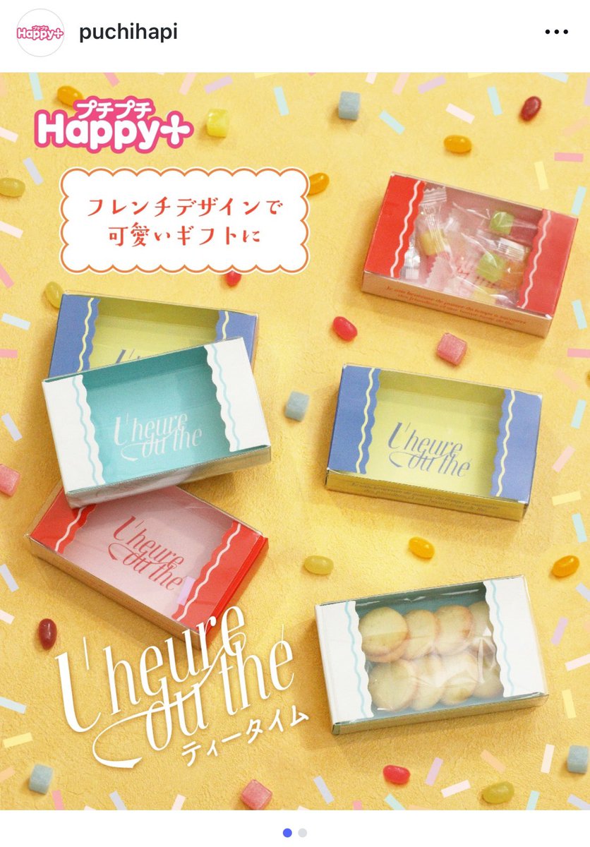 anjathmic's tweet photo. 私がデザインしたラッピンググッズがセリアで販売されます〜！とくに2枚目のスライドケースはお菓子以外にも色んなものを入れて工夫できると思います！ https://t.co/UItdmBBM48