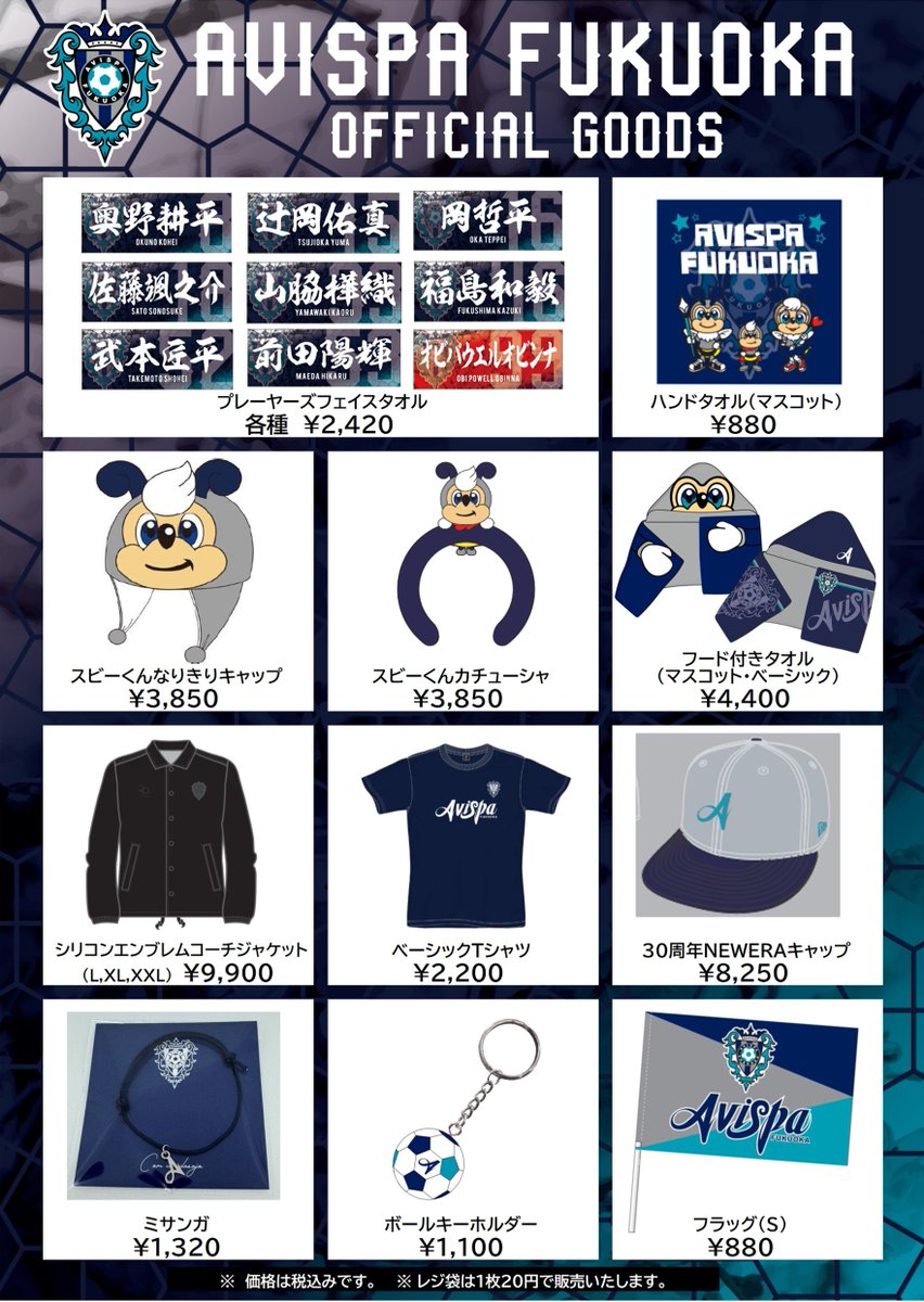 1/24(土) 宮崎キャンプ最終日のグッズ販売決定!!🥳⭐️ ＼ 最終日に行