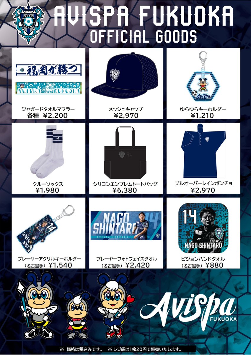 1/24(土) 宮崎キャンプ最終日のグッズ販売決定!!🥳⭐️ ＼ 最終日に行