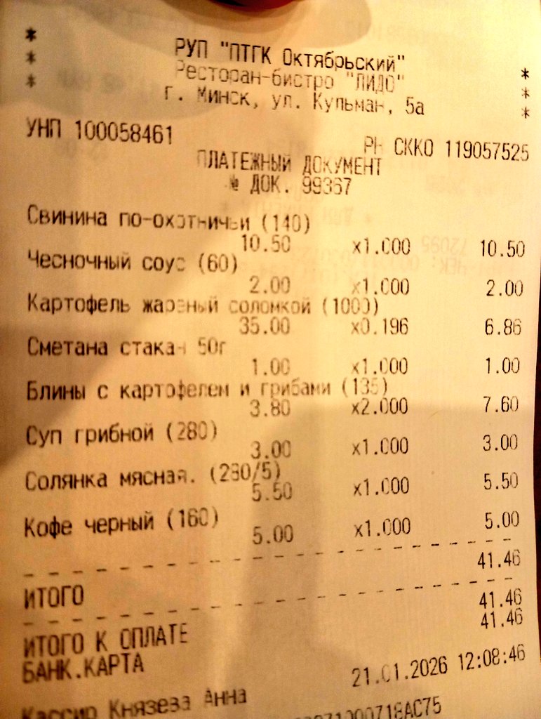 ymared's tweet image. Невероятно дикие цены в Лидо на жаренную картошку😱