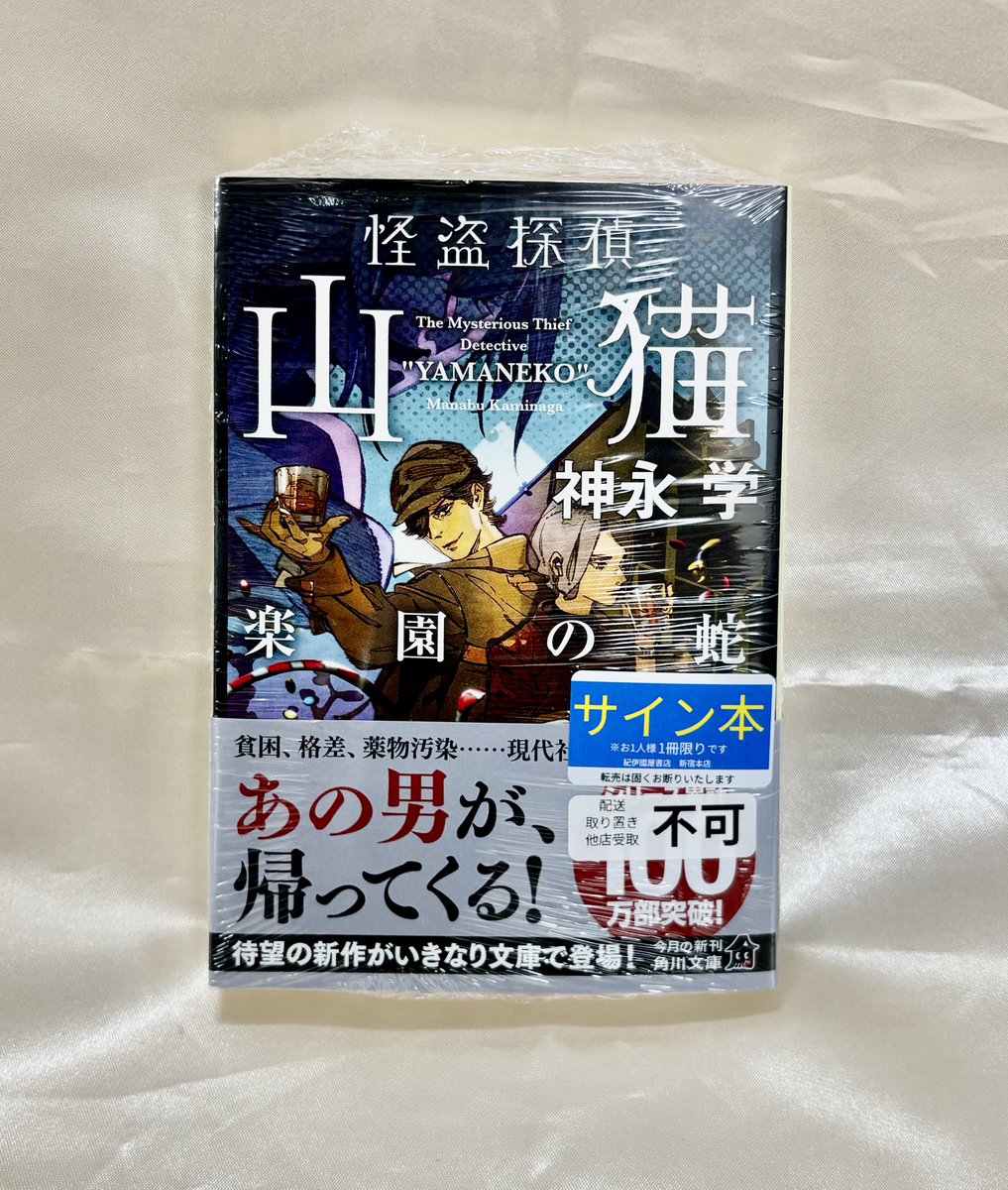 初版サイン本　インテリビレッジの座敷童(5) Amazon.co.jp: インテリビレッジの座敷童 (電撃文庫) : 鎌池 和馬, 真