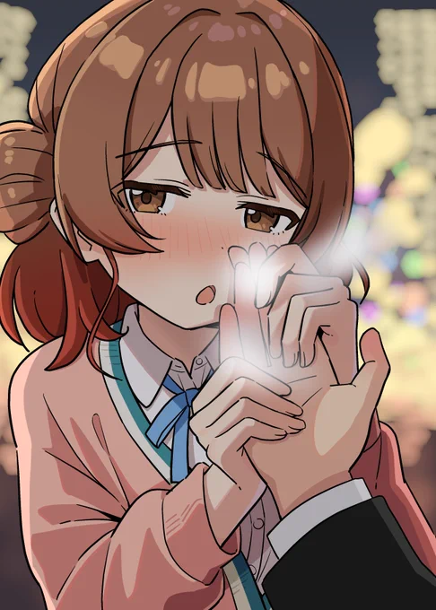 あたしの息、温かいんですよ